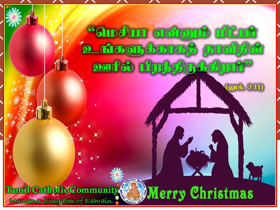 கிறிஸ்து பிறப்பு இரவுத் திருப்பலி