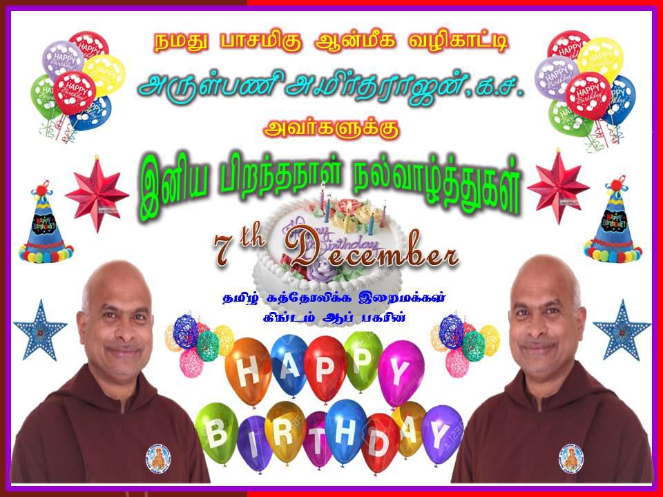 பிறந்தநாள் வாழ்த்து