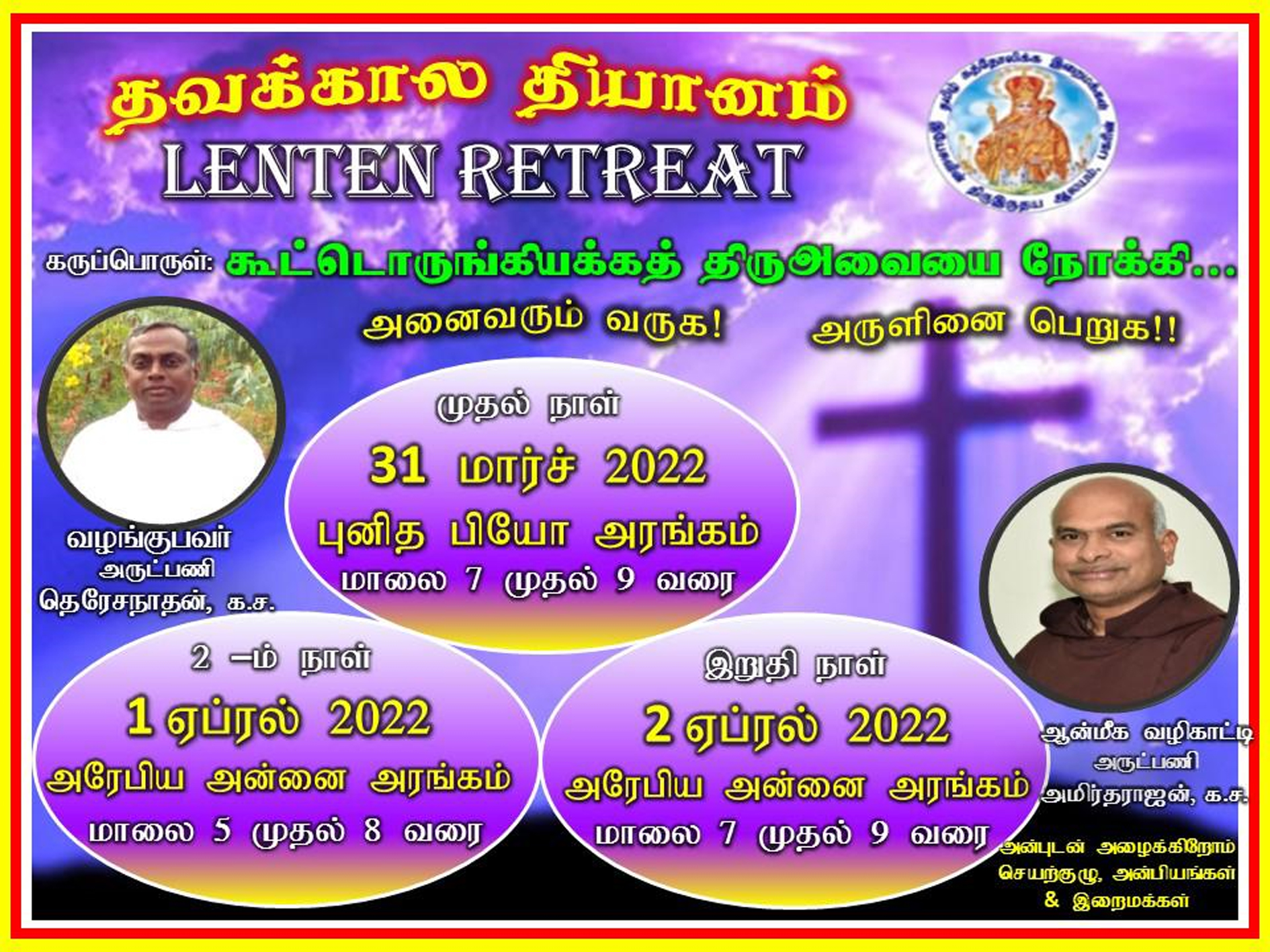 தவக்கால தியானம்-மார்ச் 31 & ஏப்ரல் 1, 2